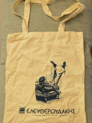 Συλλεκτική τσάντα από το πρώην βιβλιοπωλείο Ελευθερουδάκης καινούργιο