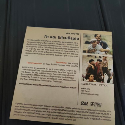 Land and Freedom DVD like new, social drama with Greek subtitles