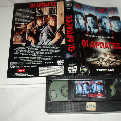 Trespass VHS tape used with subtitles and case
