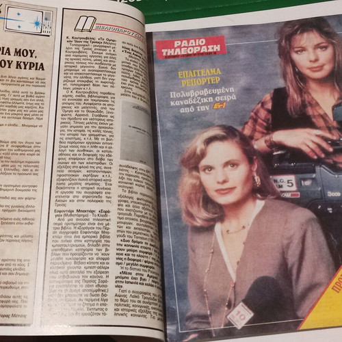 Radio Tileorasi used magazine 28 September - 4 October 1991 issue 1128 missing page
