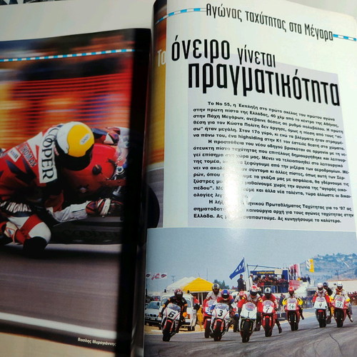 Motorcycle magazine 0300 issue 2 1997 used