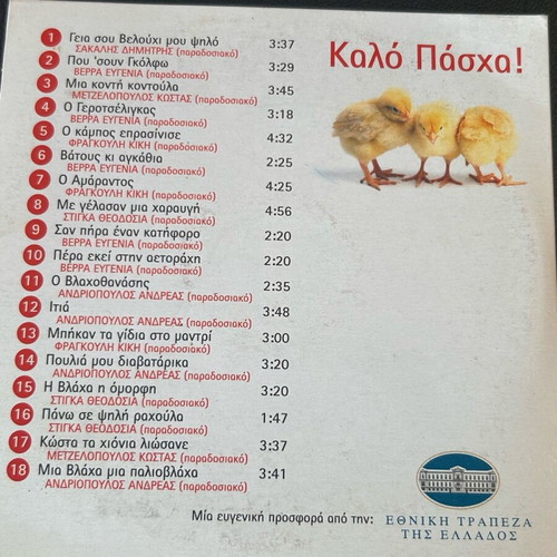 CD with Easter songs like new