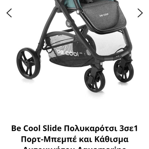 Be Cool Slide 2-in-1 stroller used, walnut color