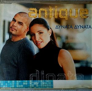 ANTIQUE ΕΛΕΝΑ ΠΑΠΑΡΙΖΟΥ - ΔΥΝΑΤΑ ΔΥΝΑΤΑ CD single