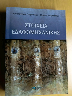 Soil Mechanics Elements like new