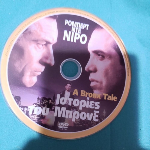 A Bronx Tale DVD like new