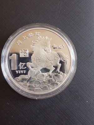 Commemorative coin for the year of the horse 2026 new