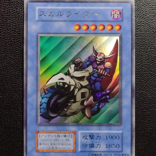 Dokurorider Ultra Rare Yu-Gi-Oh! Card The Valuable Book Promo