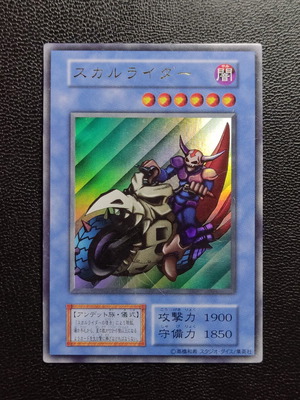 Dokurorider Ultra Rare Yu-Gi-Oh! Card The Valuable Book Promo