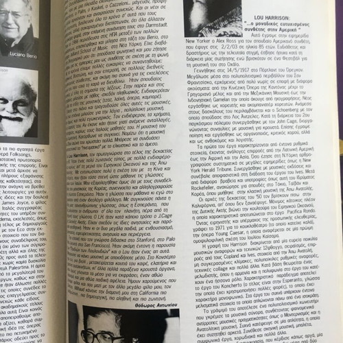 Antifonon Magazine Issue 1 2003 like new