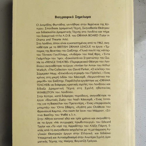The Practice of the Actor book like new