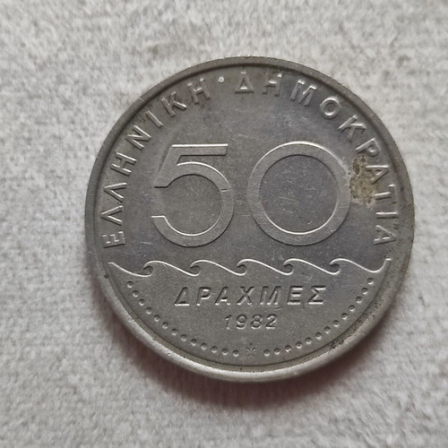 50 Drachma Coin 1982 Solon used