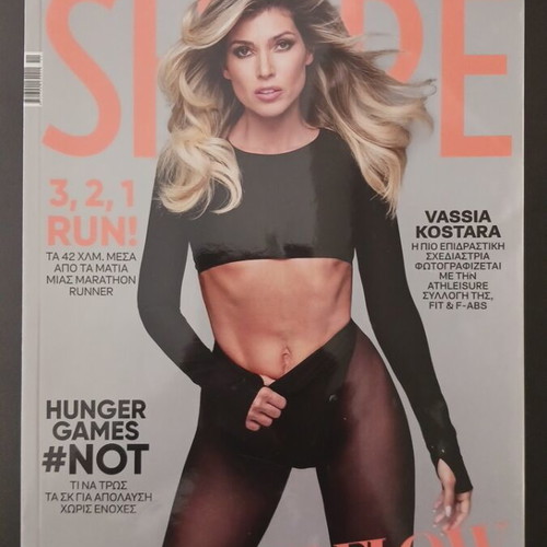 Shape magazine November 2025 like new, Vassia Kostara cover