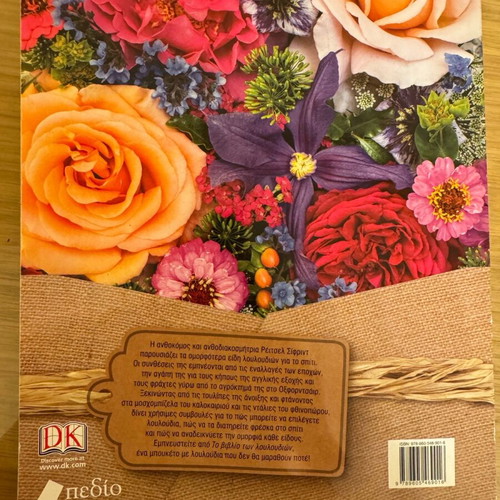 Book about flowers like new, hobby