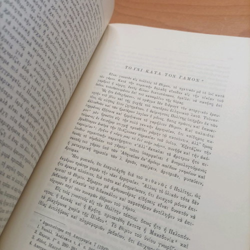 Book Mikra Meletmata 1955 like new
