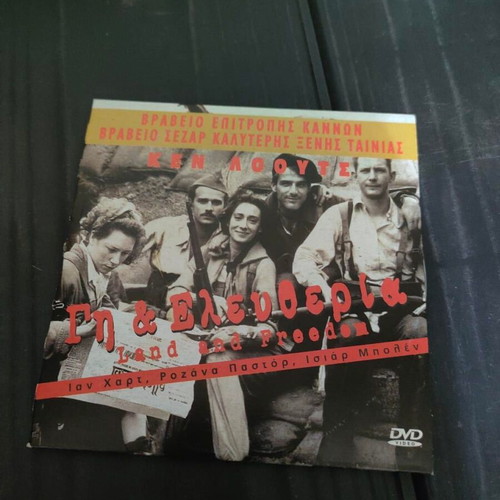 Land and Freedom DVD like new, social drama with Greek subtitles