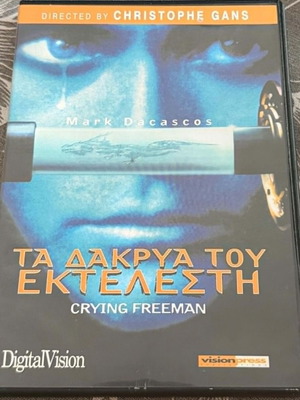 Crying Freeman DVD used