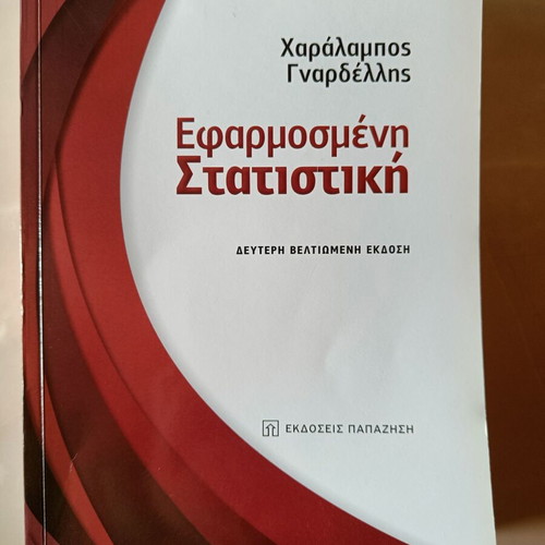 Applied Statistics used book