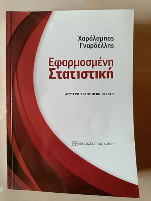 Applied Statistics used book