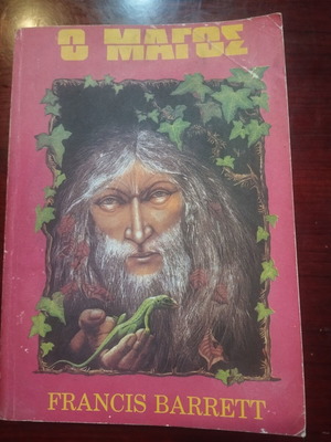 Francis Barrett The Magus book used, Greek edition