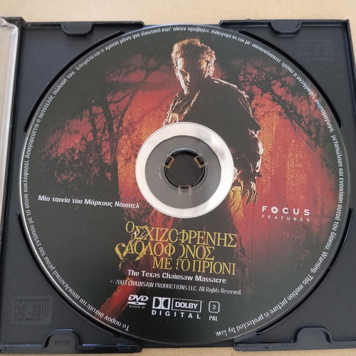 The Texas Chainsaw Massacre DVD