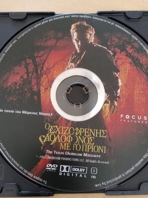 The Texas Chainsaw Massacre DVD