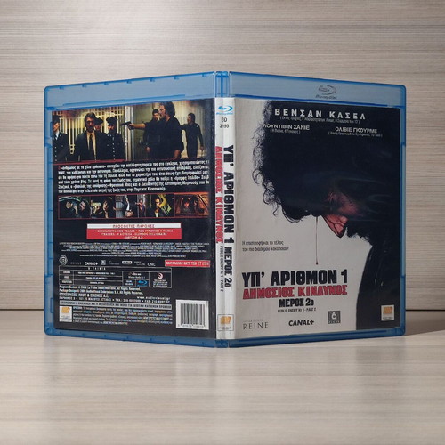 Public Enemy Part 2 Blu-Ray used with Greek subtitles