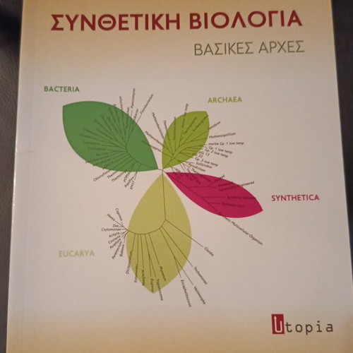 Synthetic Biology Basic Principles book