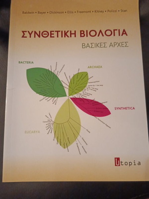 Synthetic Biology Basic Principles book