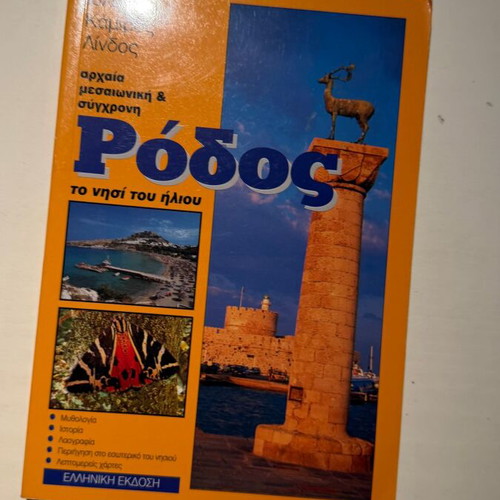 Rhodes: The Island of the Sun travel guide