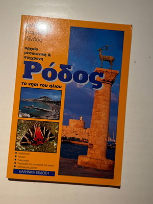 Rhodes: The Island of the Sun travel guide
