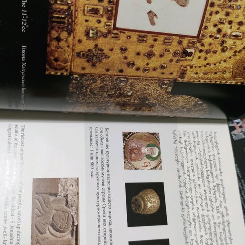 Georgia luxury edition used, English, 2008
