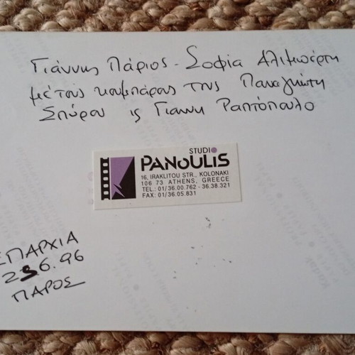 Rare Authentic Wedding Photo of Giannis Parios and Sofia Aliberti like new