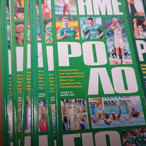 Panathinaikos Activity Calendar like new, pack of 31 issues