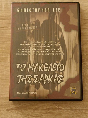 Meat Cleaver Massacre DVD like new, horror with subtitles