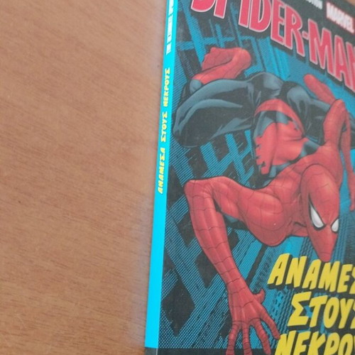 Spiderman Anamesa Stous Nekrous comic book used