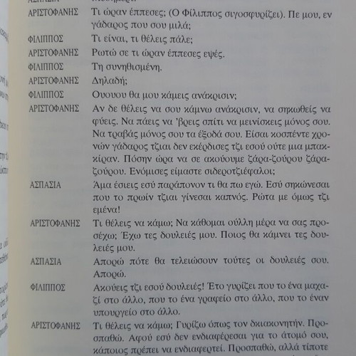 Andreas Koukidis 7 Theatrical Plays like new, Cypriot dialect