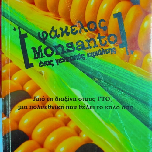 Monsanto dossier like new, Marie - Monique Robin