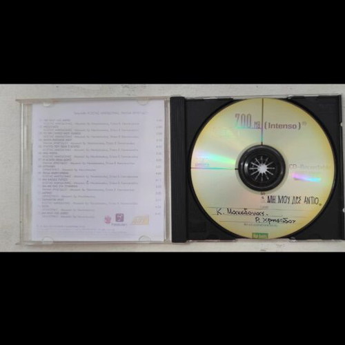Cd "Mi Mou Les Antio" by Kostas Makedonas, like new, laiko