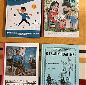 Βιβλία Παιδικά εκπαιδευτικά