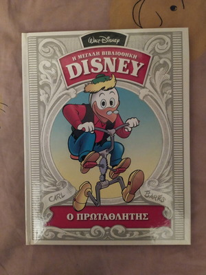 Disney The Champion, The Great Disney Library Vol. 19 by Carl Barks