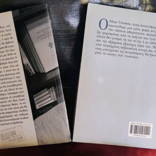 Books Ramfos and Bukowski new, The Logic of Paranoia and Women