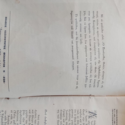 Christian book pieces used, pack of 11 from 1947