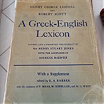  Λεξικό Greek English lexicon Liddell and Scott Oxford University press