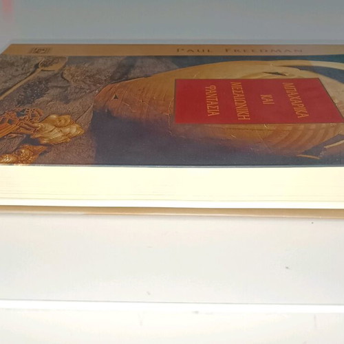 Beyond the East: Spices and Medieval Fantasy used book