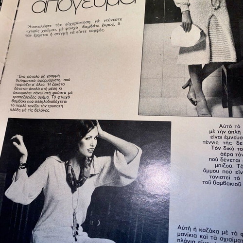 Ekeini magazines used, pack of 5 issues 1977-78