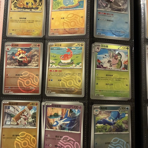 Pokemon TCG Gem 5 Masterball new set