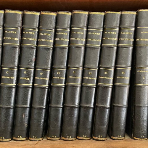 Greek encyclopedia second edition like new, all volumes with 4 extra updated