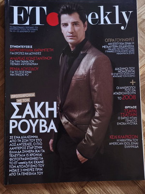 ET Weekly magazine No 32 New Year's 2008 special edition
