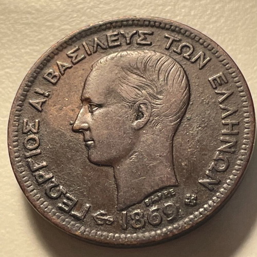 5 Lepta Coin 1869 Used, King George Era Greece
